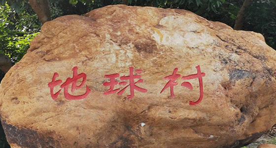 偷偷告诉你驴友们常去的从化小众特点小镇~比森林公园更美更好玩