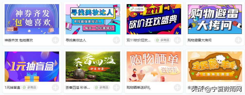 早教中心双十一营销方案,儿童乐园双十一活动营销方案