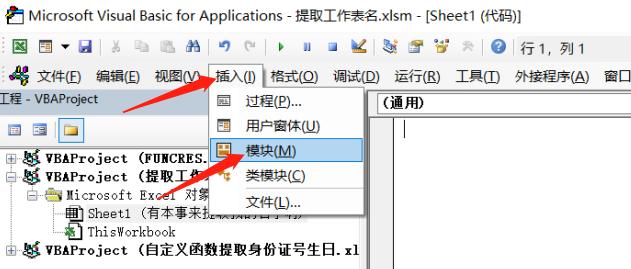 如何在单元格中返回当前工作表名,如何根据单元格获取其他工作表名