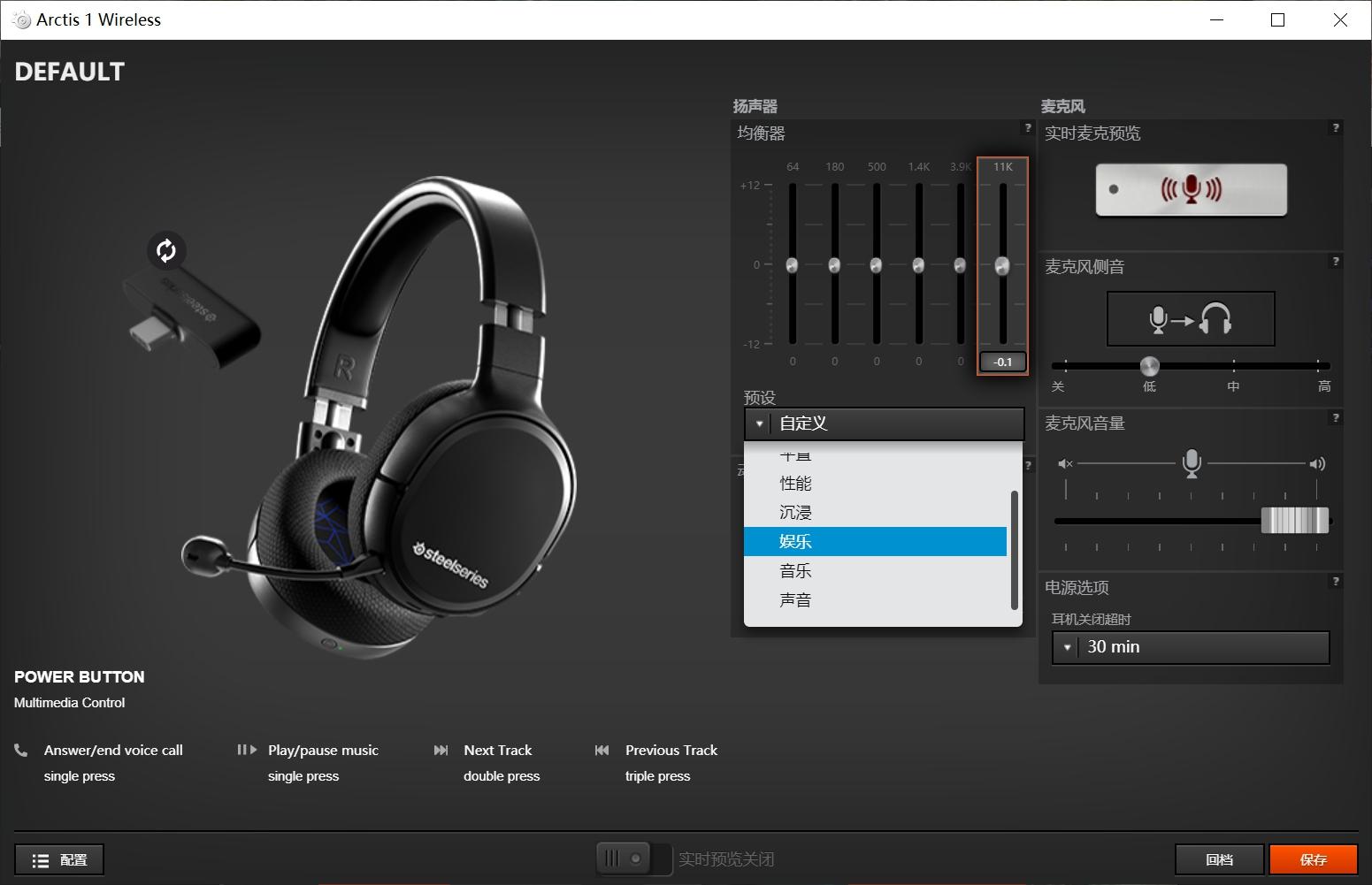 赛睿寒冰arctis1,赛睿寒冰新星arctisnovaprowireless测评