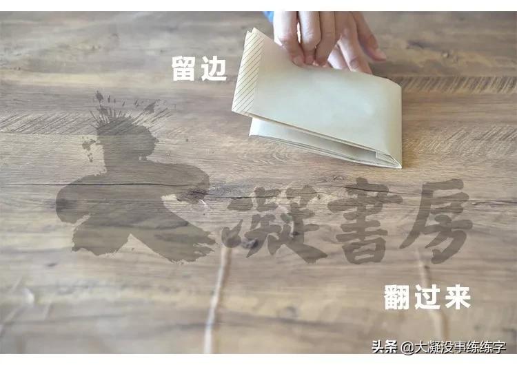 书法五级考级纸怎么折,书法比赛作品纸的折法