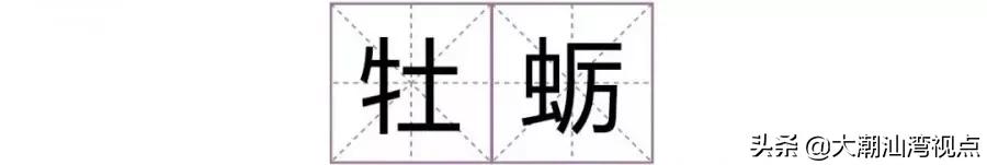一个常用字却有很多人读错了,有哪些容易读错的常用字