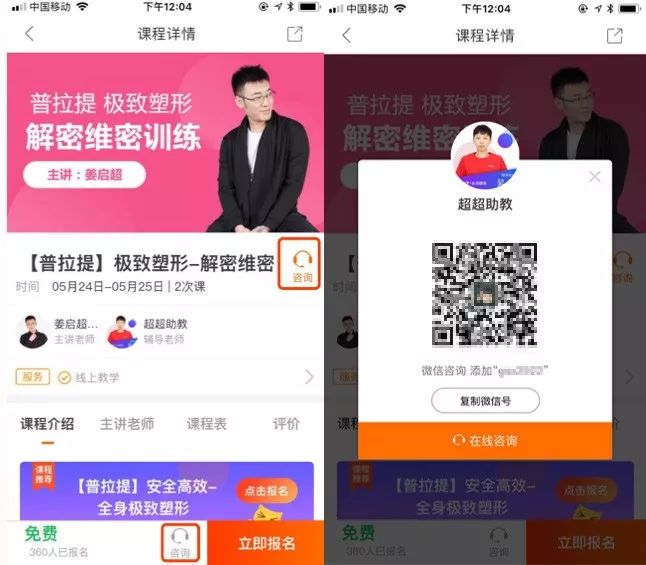 即将上市的“跟谁学”，有哪些运营增长方法值得学？