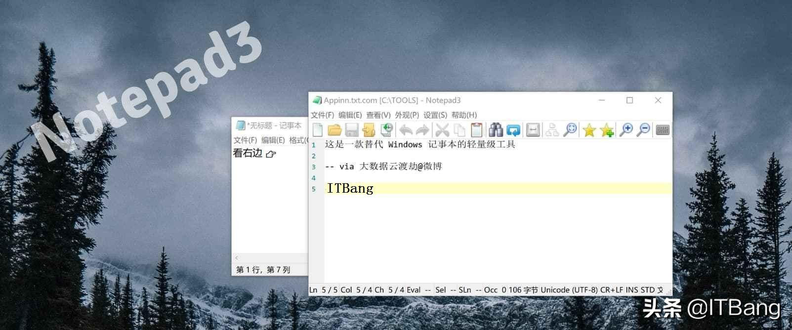 notepad可以代替记事本吗,notepad怎么替代记事本