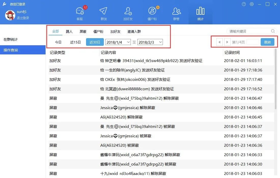 微信最严新规5种行为会被封号,微信大规模封号什么时候停止