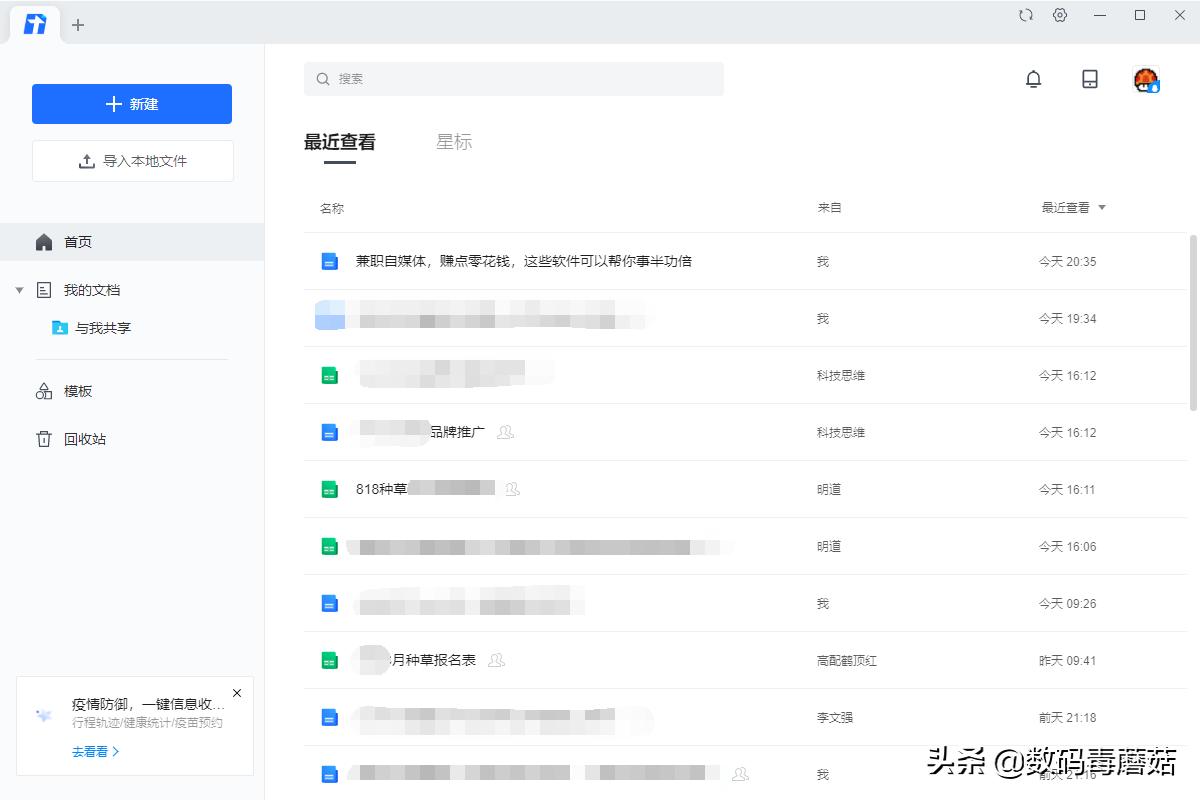 兼职app推荐自媒体,自媒体兼职免费教程
