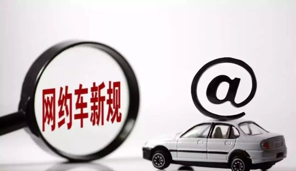 从C2C到B2C，网约车司机准备好了吗