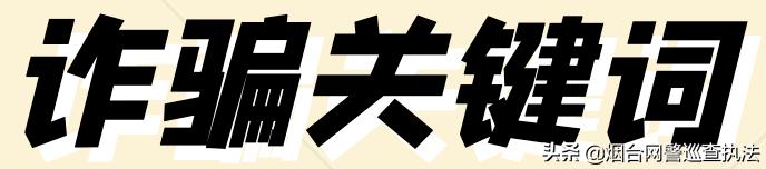 刷单一般都有哪些套路,刷单这些内幕你必须懂