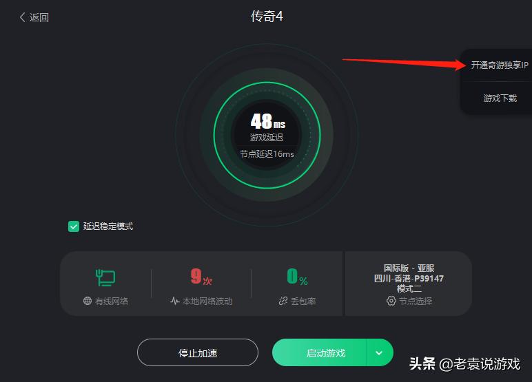 传奇4无法连接服务器怎么办,传奇4网络不佳服务器无回应