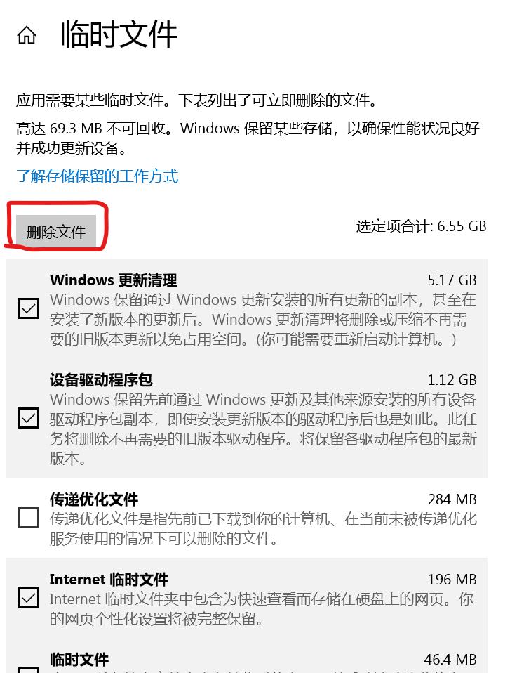 电脑c盘又变红教你一键彻底清理,win7电脑c盘变红了怎么清理