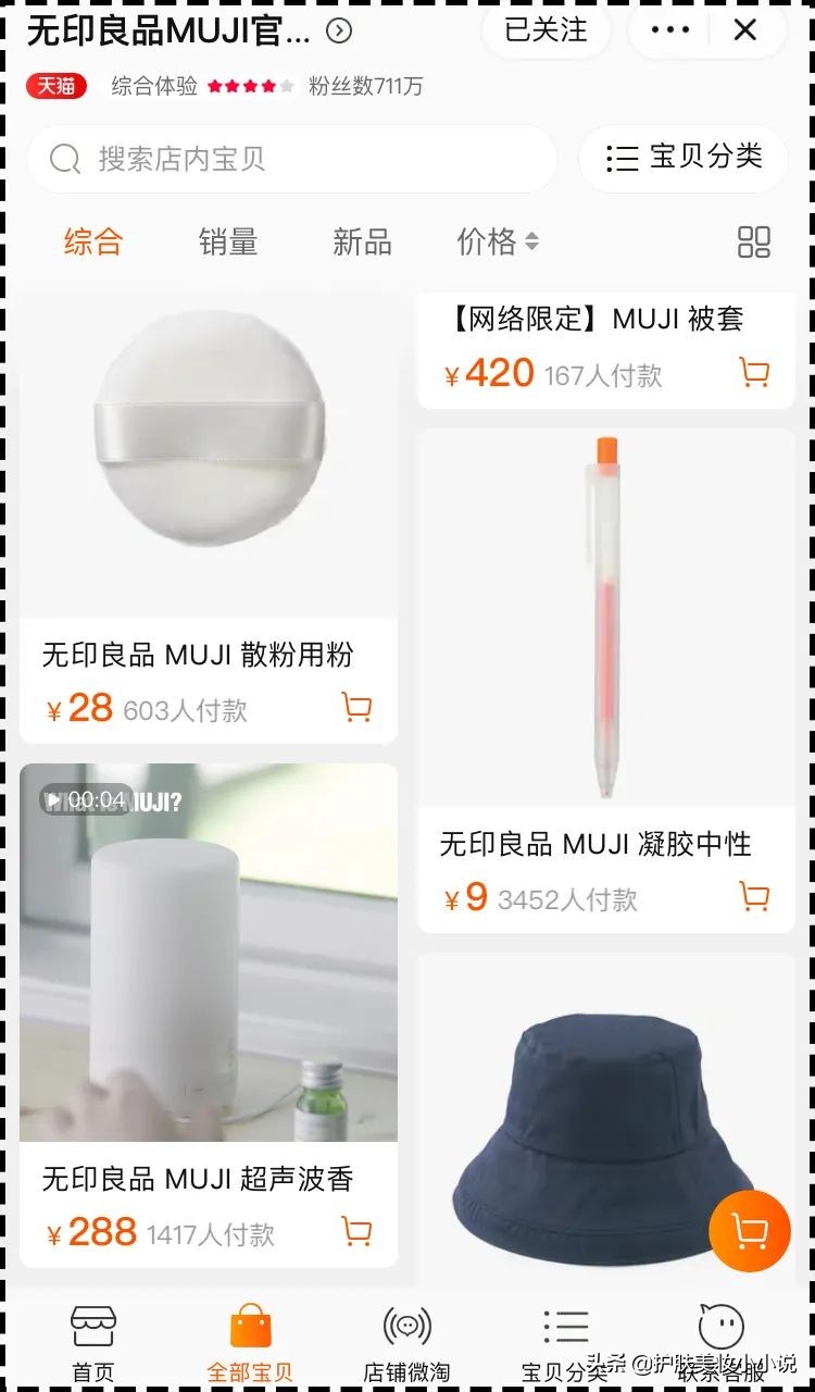 网上化妆品旗舰店卖假货事件,化妆品店铺假货曝光