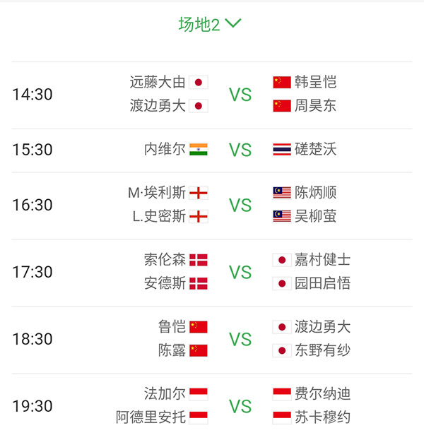 国羽女双大胜日本,印尼公开赛陈雨菲被逆转无缘决赛