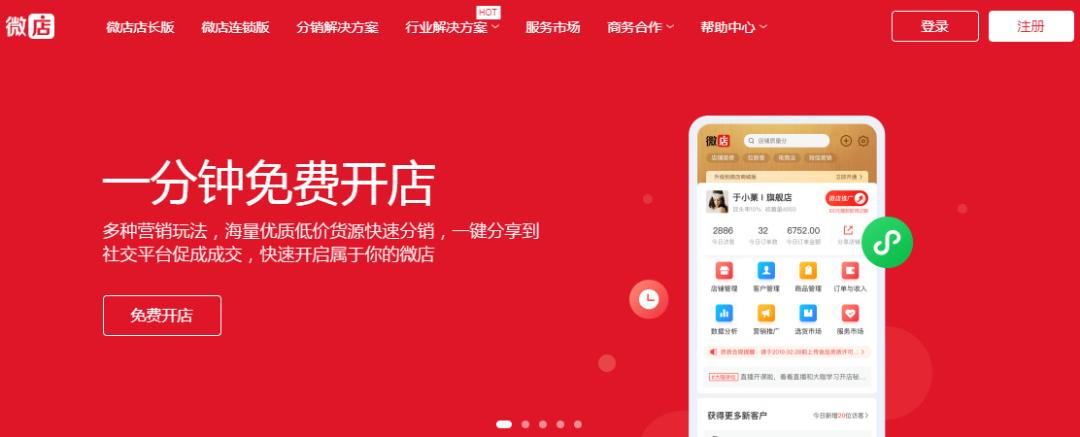 微博小店打通哪些平台,如何运营微博小店