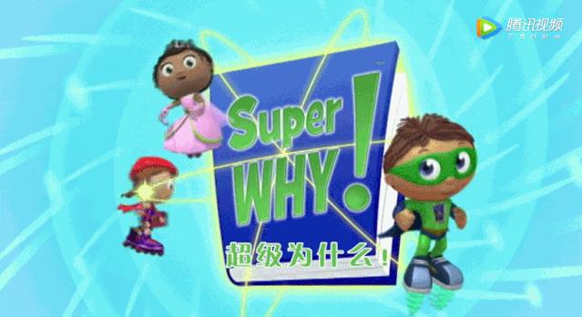 5部真正的零基础英语启蒙动画片,8部儿童学英语动画片分享