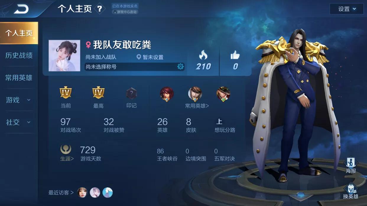 王者光荣天美制裁机制是否存在,王者光荣天美会制裁英雄胜率吗