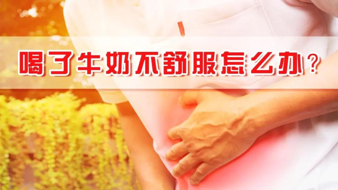 牛奶补钙怎么喝效果好,哪几种牛奶最有营养补钙