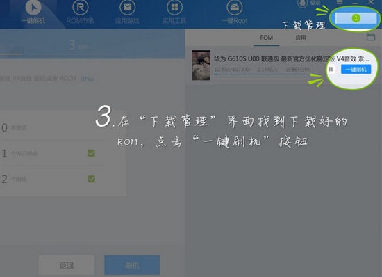如何线上给手机刷机教程,手机刷机教程初学者