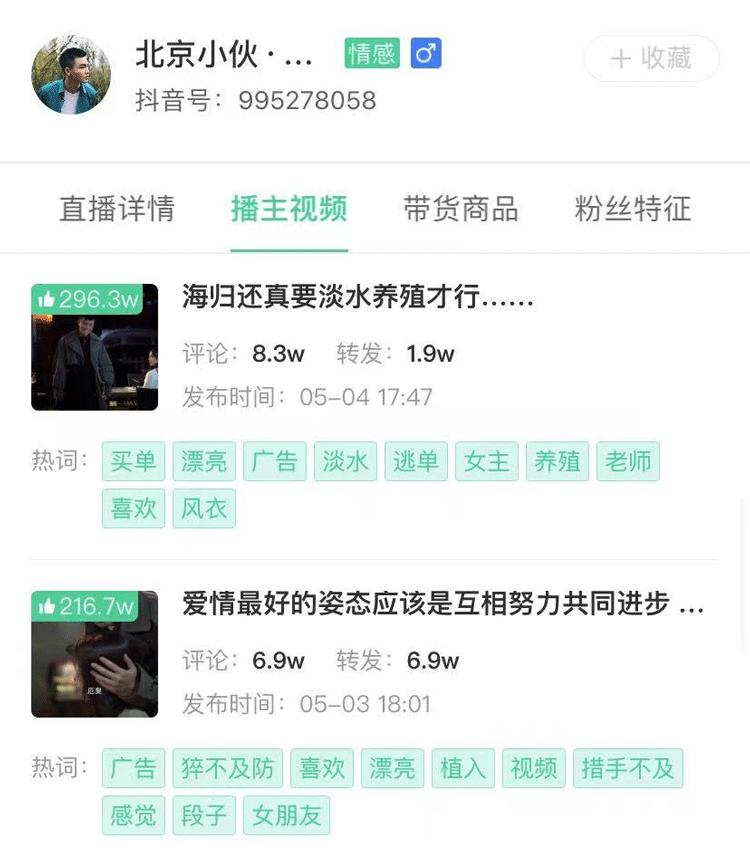 云养娃抖音人气排名广东,云养娃总结