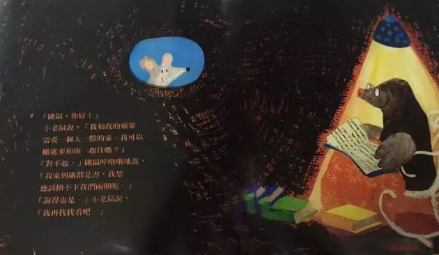 绘本小老鼠搬家图片,小老鼠找新家绘本视频阅读