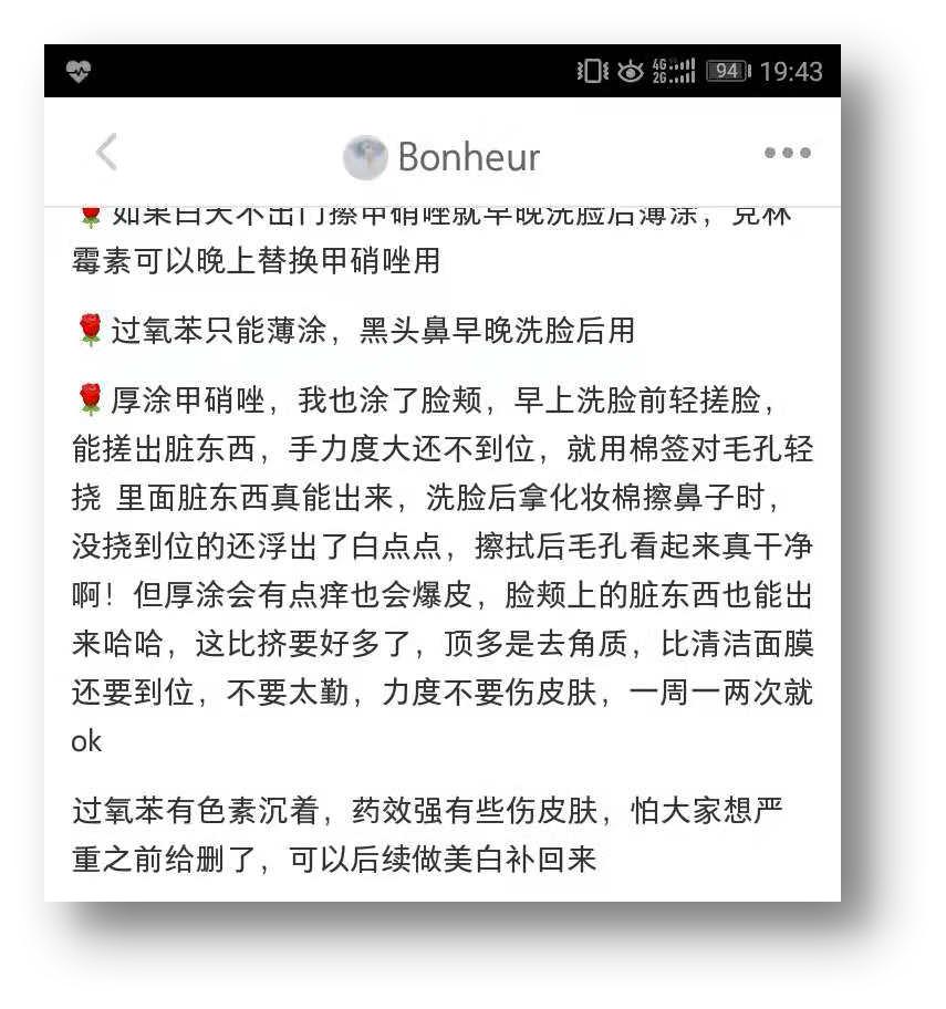 去黑头的药膏国货之光,国货祛黑头药膏排行榜