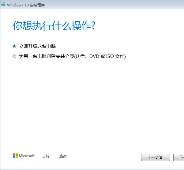 全网最快安装windows10系统,简述windows10的安装流程