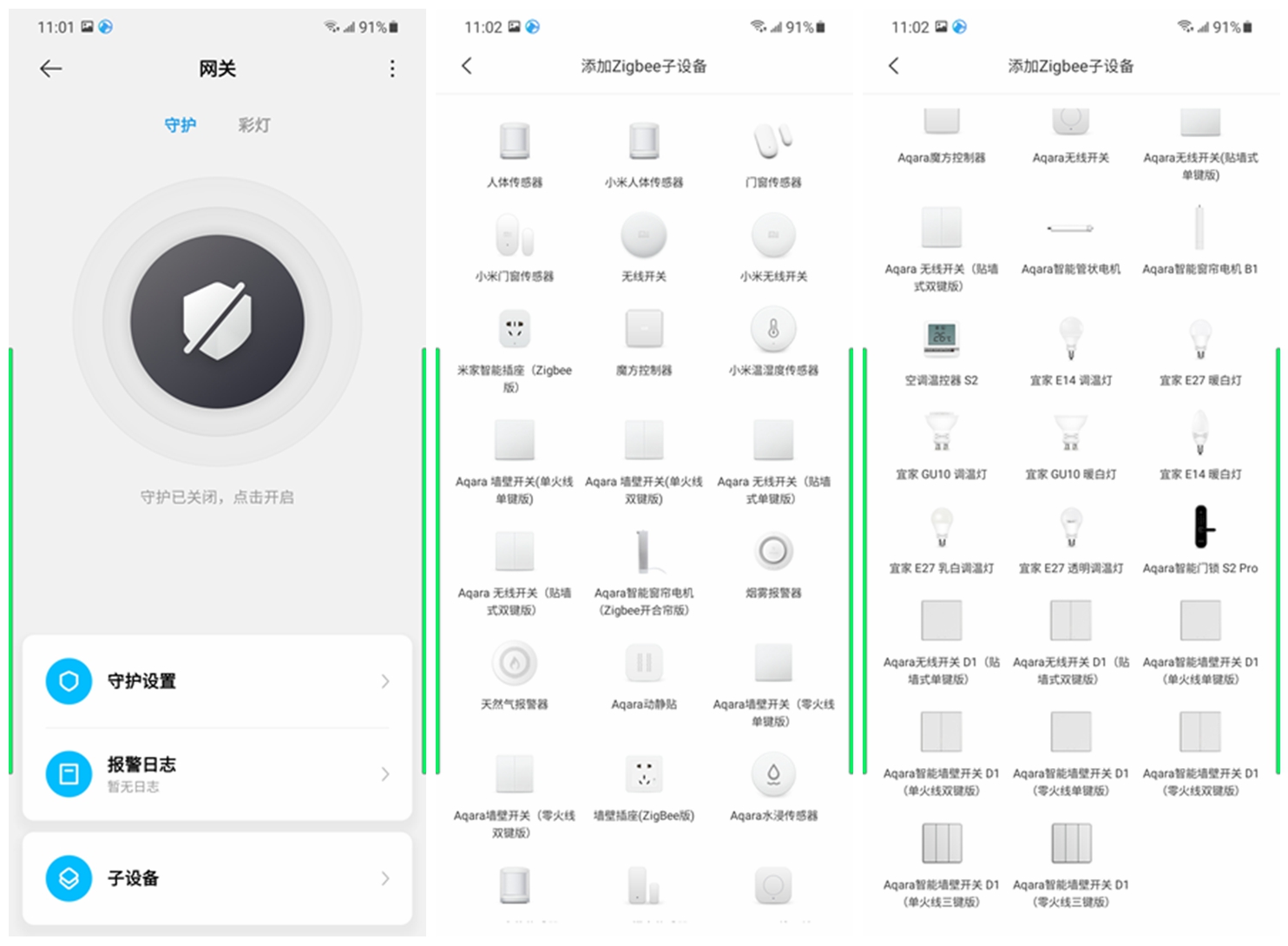 米家智能多模网关如何连接homekit,米家多功能网关可以连接哪些设备