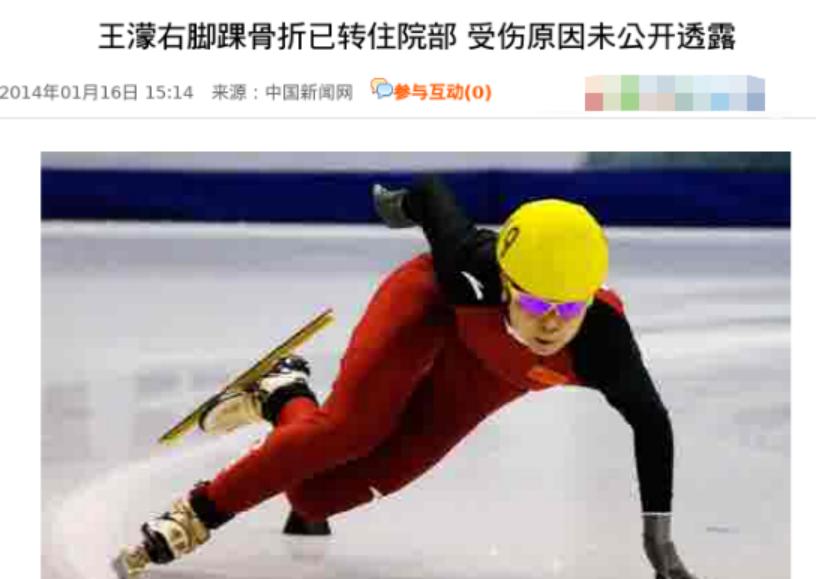 运动员巅峰期遭遇禁赛,巅峰时被禁赛