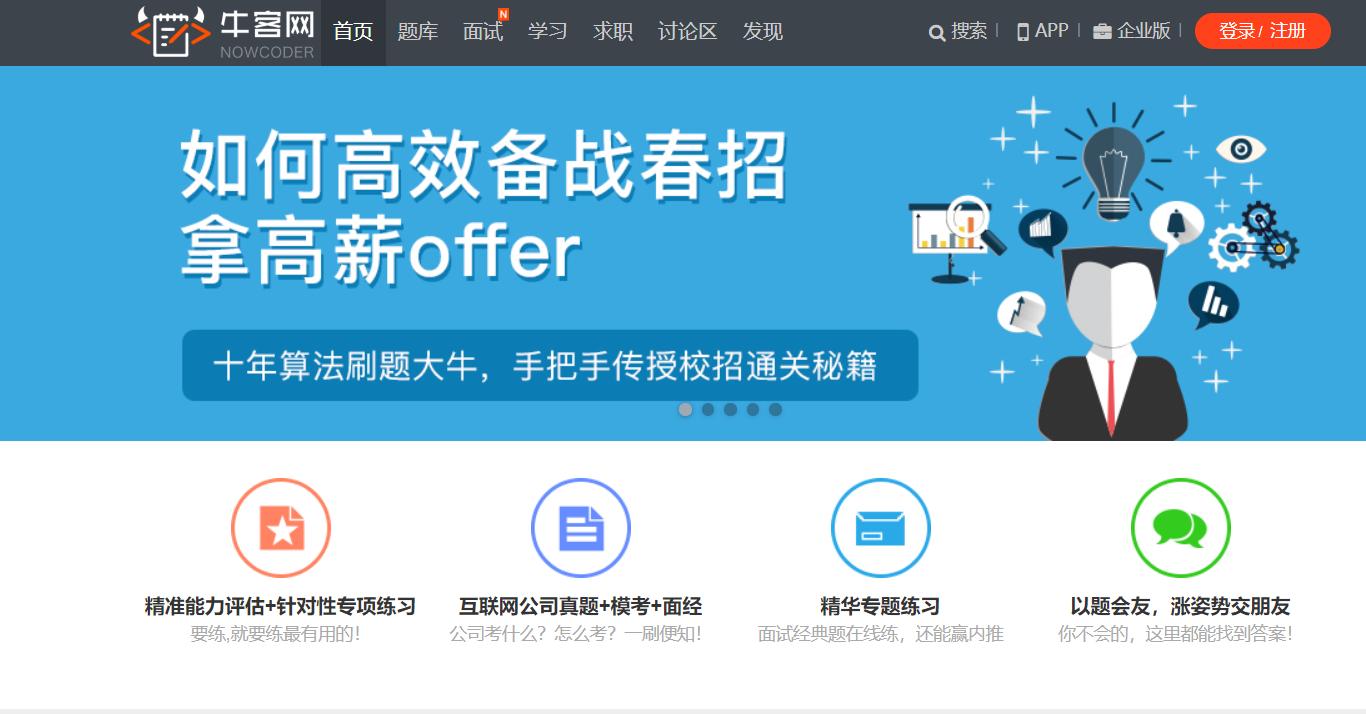 推荐给大学生的生活几款必备软件,大学生常用四种软件