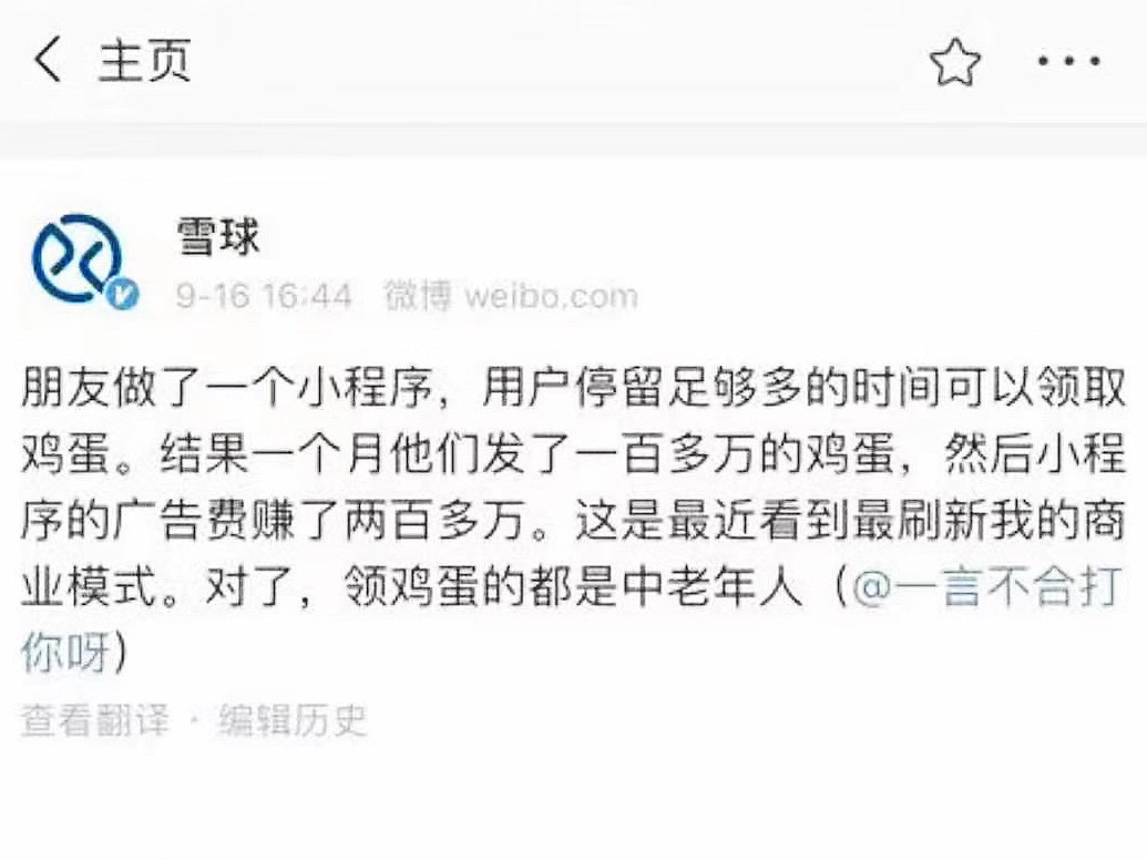 小程序快速赚很多钱的游戏,微信小程序小游戏收益