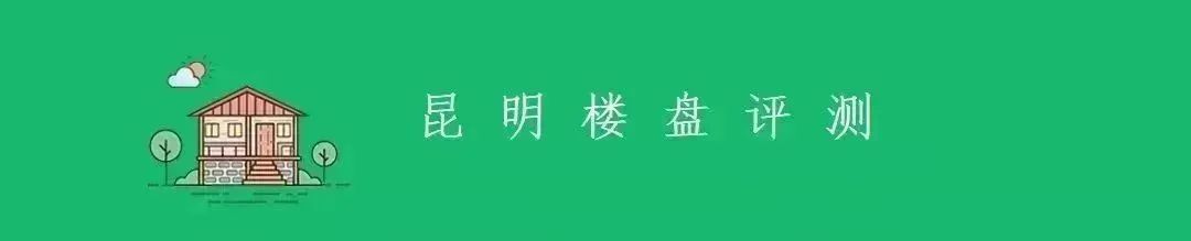 昆明呈贡光明璟宸腰线层能不能买,昆明呈贡光明璟宸