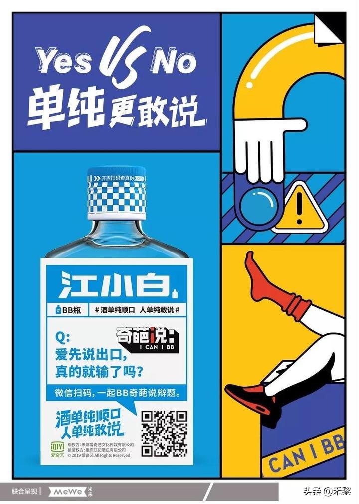 江小白成功的广告文案分析,立夏海报文案江小白