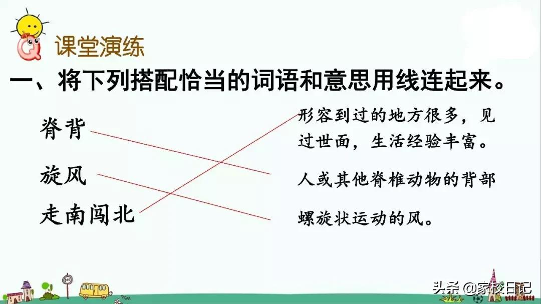 小学语文部编版三年级下册知识,点拨部编版三年级下册语文