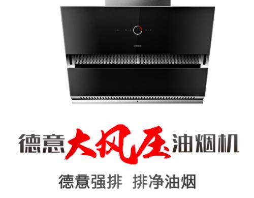 德意电器5年质保,德意保修