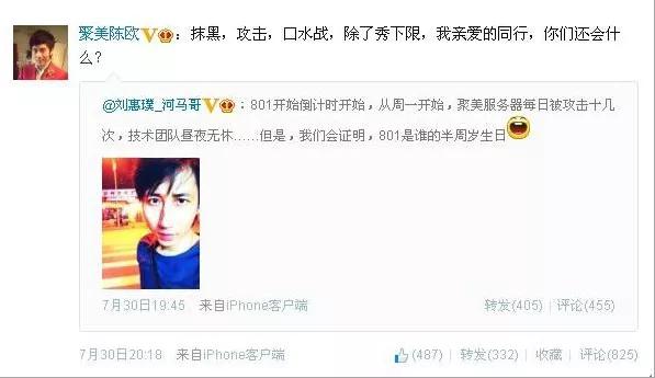 聚美优品陈欧和王思聪,王思聪陈欧为什么救聚美优品