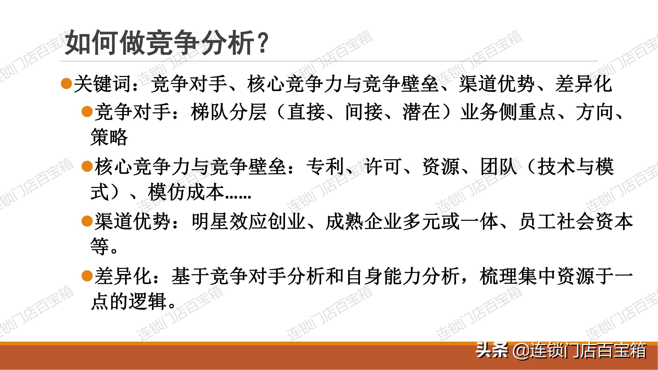如何写融资类的商业计划书,一级市场项目融资商业计划书