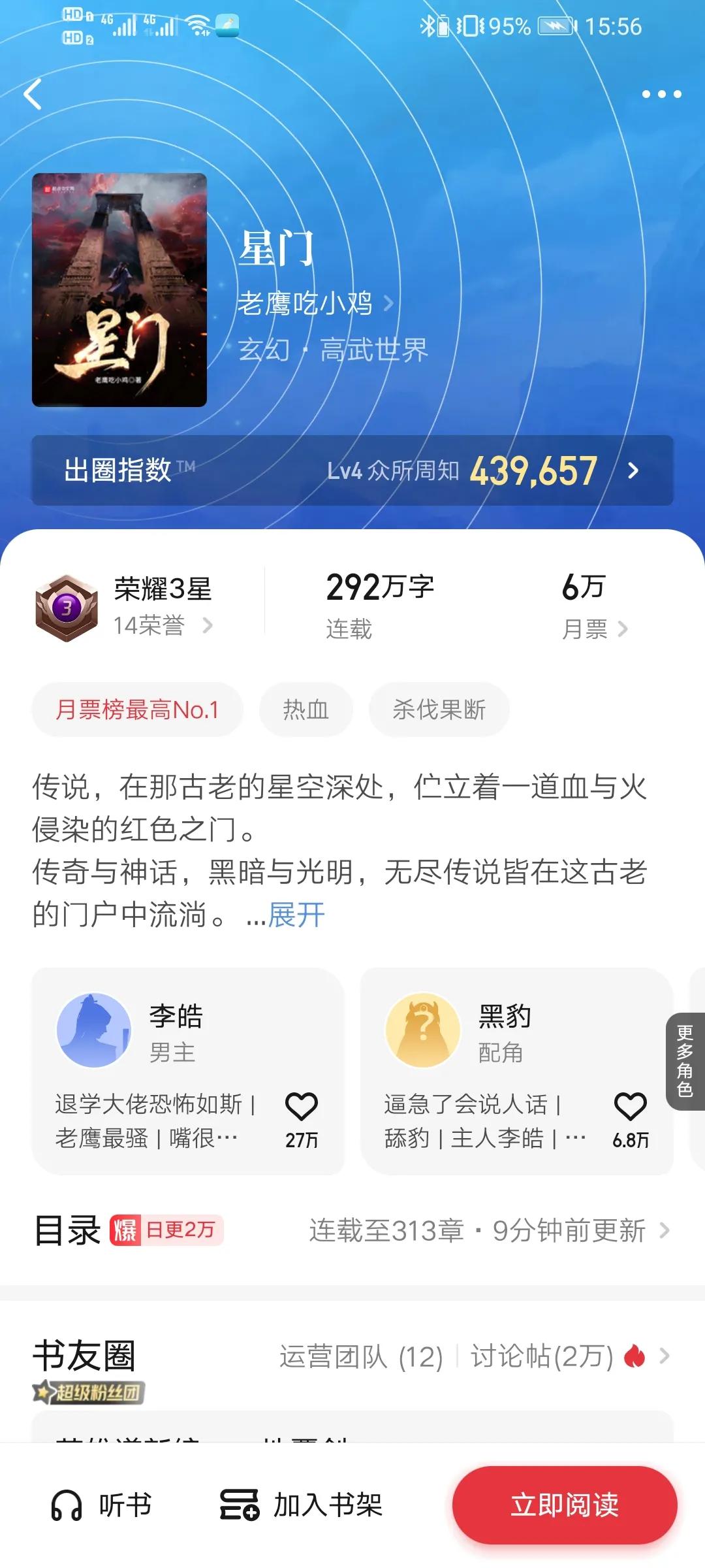 辰东天蚕土豆怎么火起来的,辰东天蚕土豆文采