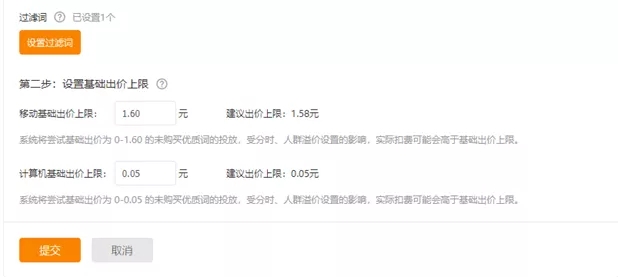 淘宝电商：直通车低价精准引流要做好这3点