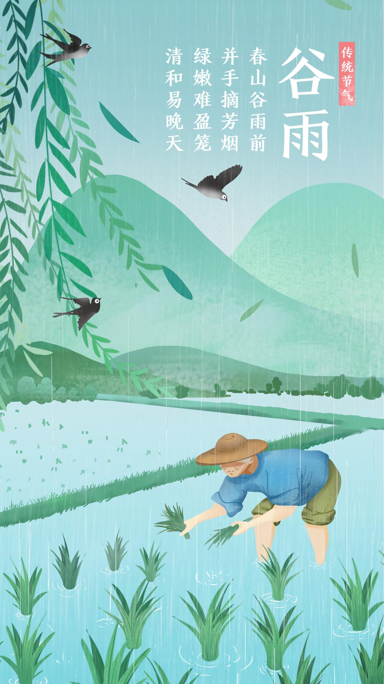 谷雨时节插画线稿,谷雨节气古风插画图片手绘