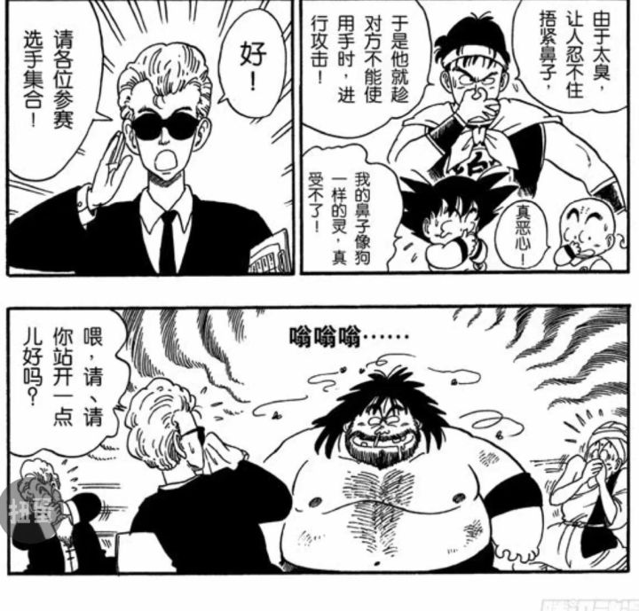 龙珠武道大会裁判有多强,龙珠中的第一武道会