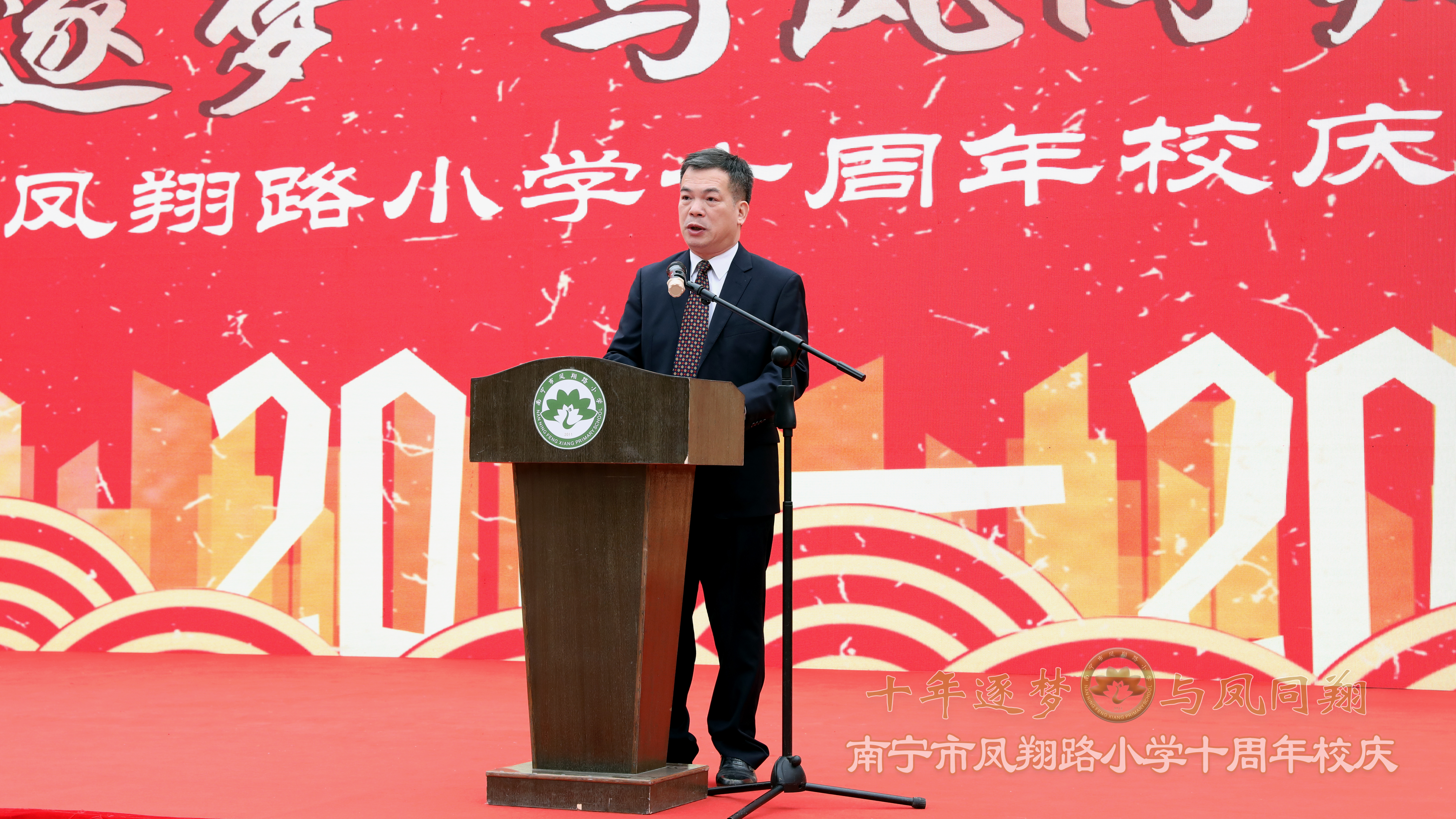 逐梦十年,逐梦十年以梦为马