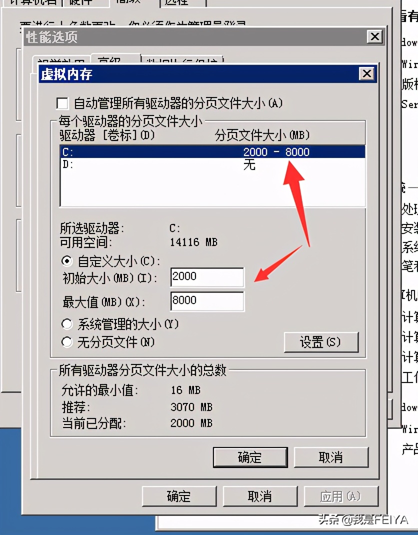 什么是虚拟内存自动管理,服务器虚拟内存怎么设置最好