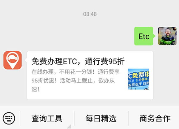 etc卡换到另一车上怎样办理,建设银行怎么办理etc高速卡
