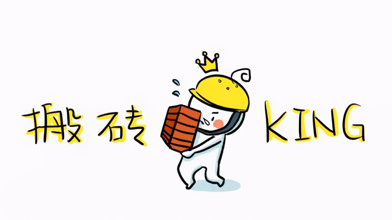 搬砖：偏门生意闷声赚钱小镇青年大有作为