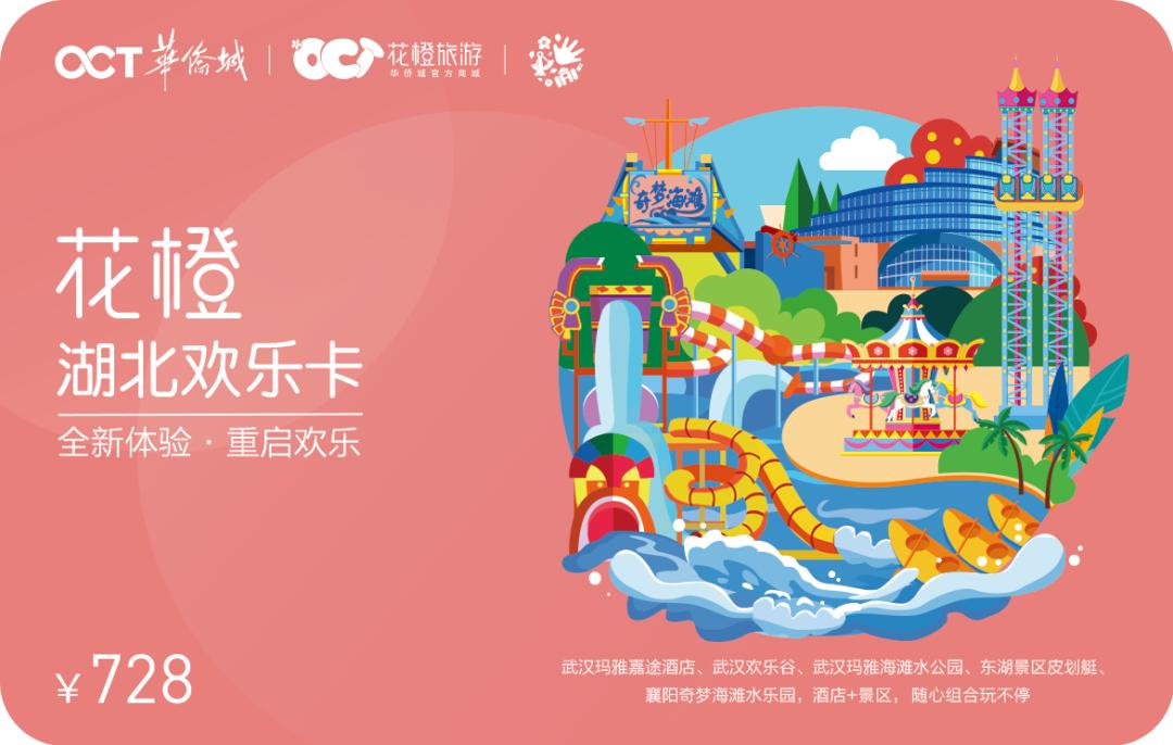 华侨城文化旅游节欢乐新生态,华侨城旅游节火热启幕