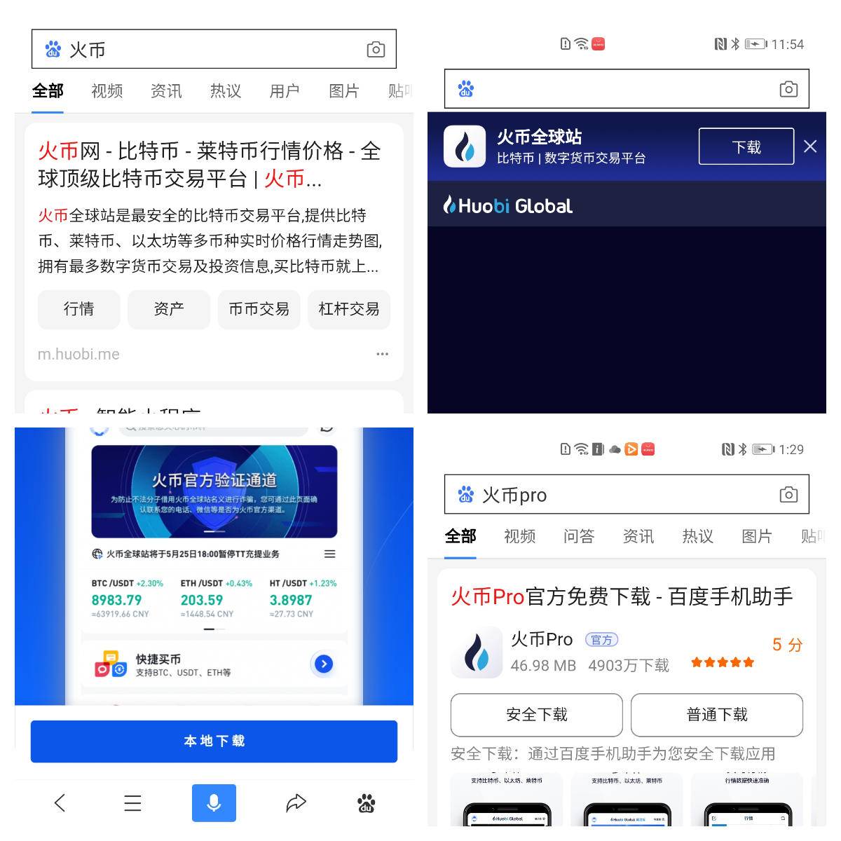 机锋实验室视频,机锋市场app好不好