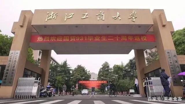 中国十大名校地理位置,浙江占地面积最大的学校