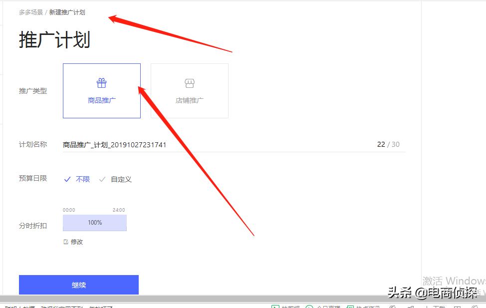 拼多多如何维持销售额增速,拼多多运营月报总结与规划