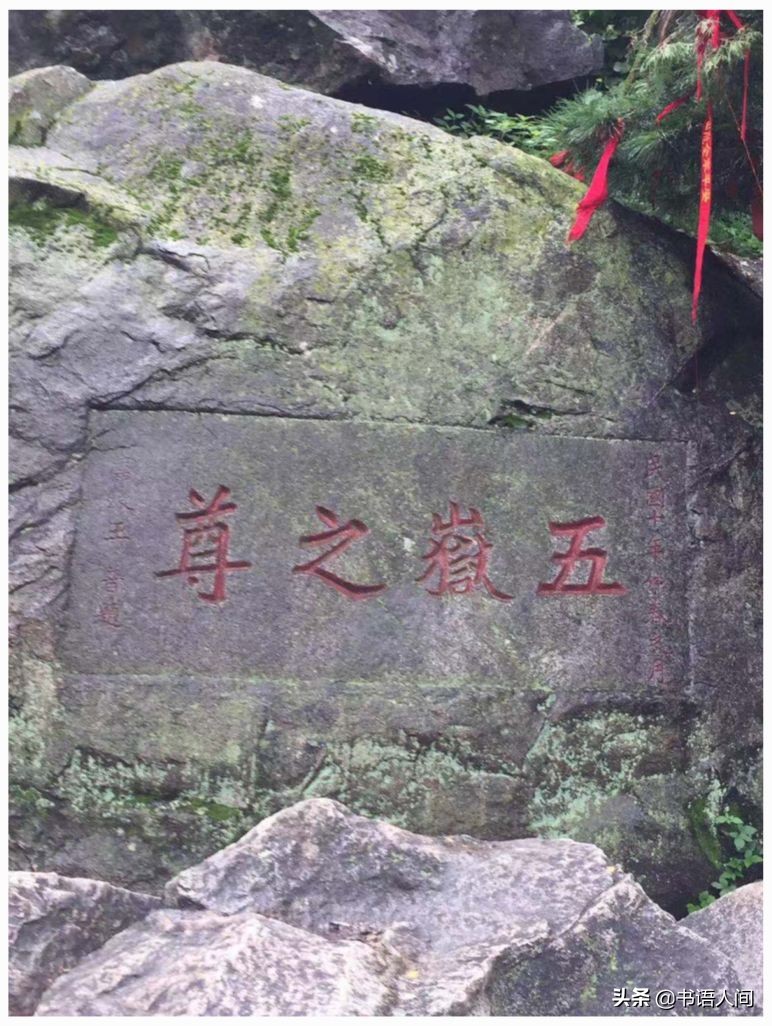 泰山攻略和时间安排,泰山攻略夜爬都是需要准备什么