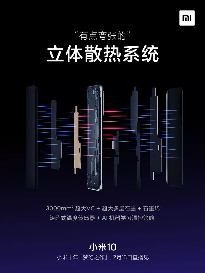 小米10直播怎么样,会玩直播现场