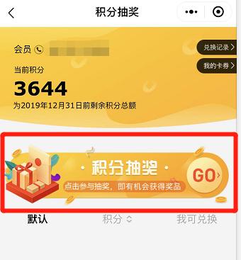 吾悦积分怎样免费领,吾悦会员自动积分怎么领取